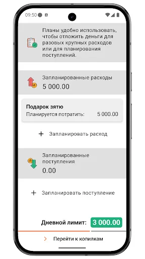 I-download ang Бюджет 2.0 – Personal Finance Manager App - Screenshot 2