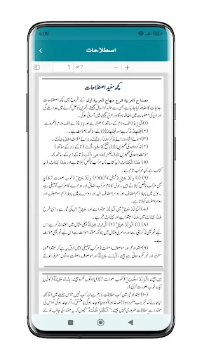 I-download ang Sharah Minhajul Arabia – Gabay sa Pag-aaral ng Arabic - Screenshot 8