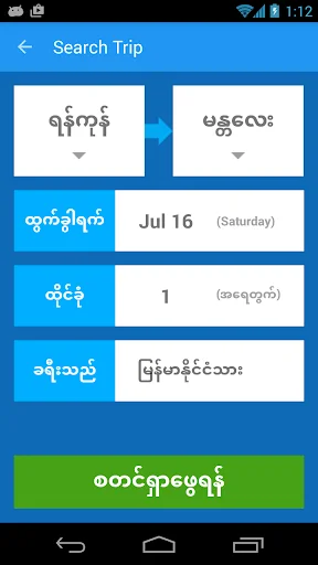 I-download ang Mandalar Minn Express – Mabilis na Bus Ticket Booking - Screenshot 2