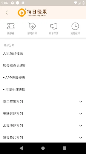 I-download ang Daily Youguo App – Sariwang Dried Fruits at Nuts - Screenshot 2