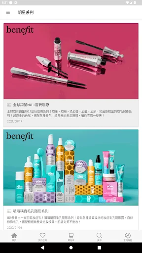 I-download ang Benefit Official App – Pinakamahusay na Makeup Online - Screenshot 2