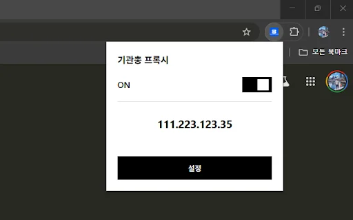 I-download ang Machine Gun Proxy – Pinakamabilis na Proxy Tool - Screenshot 2