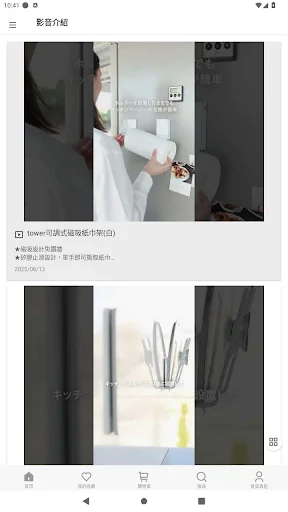 I-download ang YMZK Japan Aesthetics – Pinakamahusay na Home Storage - Screenshot 5