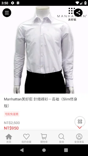 I-download ang FET.COM App – Pinakamahusay na Online Shopping sa Pilipinas - Screenshot 4