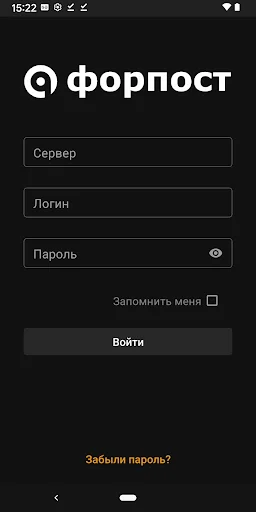 I-download ang Forpost – Video Surveillance at Intercom App - Screenshot 1