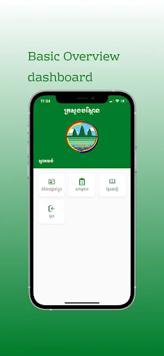 I-download ang EAdmin App – Manatiling Updated sa Activity News - Screenshot 2