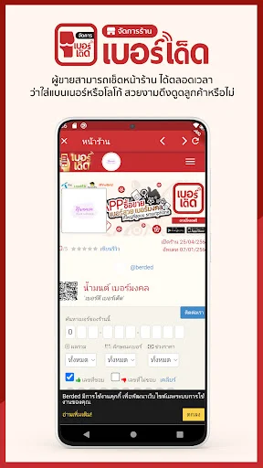 I-download ang Berded Manager – Pamahalaan ang Numero nang Madali - Screenshot 3