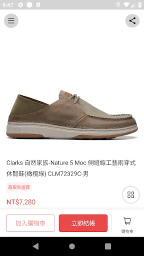 I-download ang Clarks Taiwan App – Kumportableng Sapatos Online - Screenshot 3