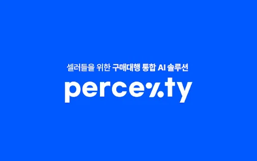 I-download ang Percenty para sa Overseas E-commerce – Pinakamahusay na Tool - Screenshot 1