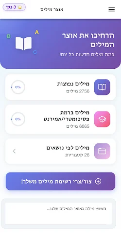 I-download ang Matuto ng Ingles nang Libre – Mabilis na Aralin - Screenshot 2