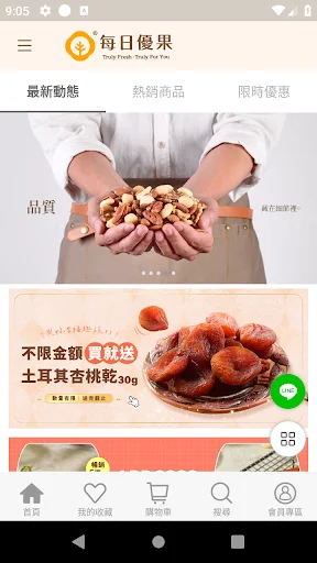 I-download ang Daily Youguo App – Sariwang Dried Fruits at Nuts - Screenshot 1