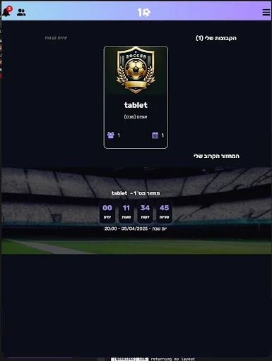 I-download ang 10Goal App – Pamahalaan ang Neighborhood Football - Screenshot 8