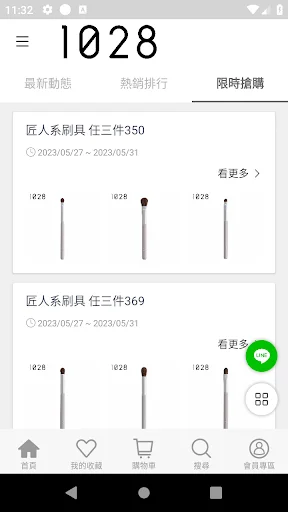 I-download ang 1028 Fashion Makeup – Opisyal na Shopping App - Screenshot 5