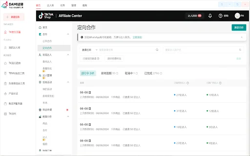 I-download ang Dami TikTok Tool: Awtomatikong Pag-imbita ng Creators - Screenshot 5
