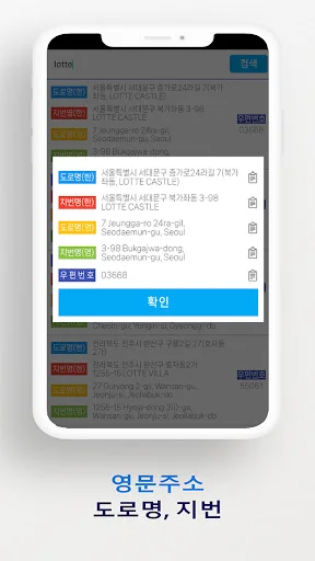Hanapin ang Address at Postal Code – Mabilis at Libreng Download - Screenshot 2
