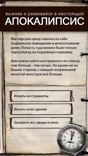 I-download ang Text Quests: Maglaro at Sumulat – Libreng Interactive Stories - Screenshot 9