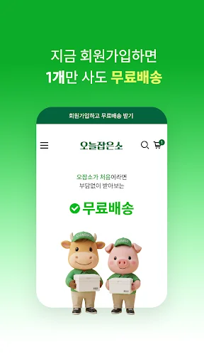 I-download ang OJABSO App – Kunin ang Mga Eksklusibong Deal Ngayon - Screenshot 3