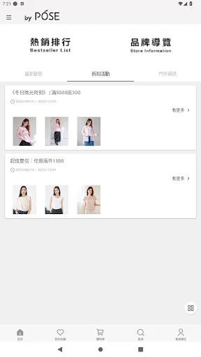 I-download ang by PÓSE App – Damhin ang Ginhawa at Estilo Ngayon - Screenshot 5