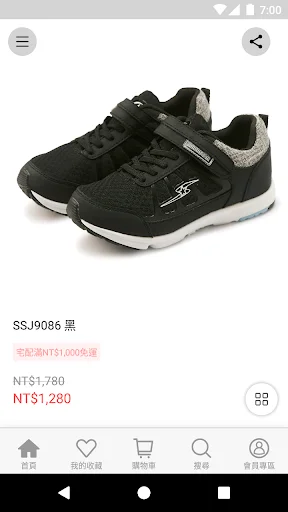 I-download ang MoonStar App – Kumportableng Sapatos Para sa Pamilya - Screenshot 2