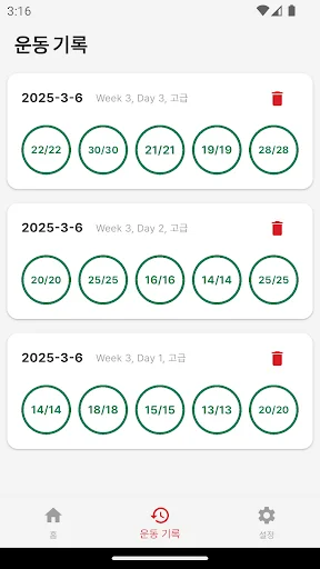 I-download ang Push100 – Magagawa Mo ang 100 Push-ups sa 6 na Linggo - Screenshot 4