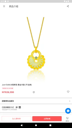 I-download ang Just Gold Just Diamond App – Gintong Alahas Para sa Inyo - Screenshot 5