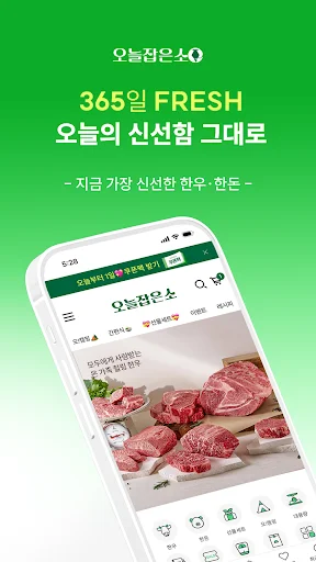 I-download ang OJABSO App – Kunin ang Mga Eksklusibong Deal Ngayon - Screenshot 1