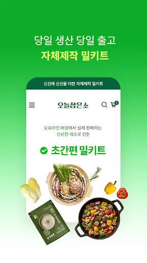 I-download ang OJABSO App – Kunin ang Mga Eksklusibong Deal Ngayon - Screenshot 4