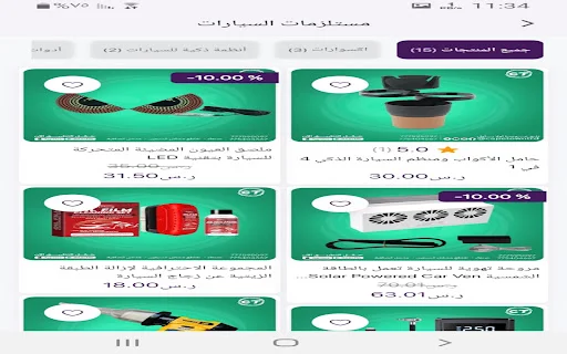I-download ang Cape Town Trade App – Import at Trading sa Pilipinas - Screenshot 10