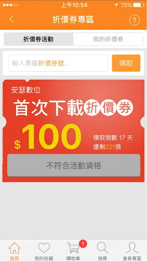 I-download ang Ansel Digit App – Digital Life & Home Care App - Screenshot 3