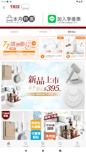 I-download ang YMZK Japan Aesthetics – Pinakamahusay na Home Storage - Screenshot 1