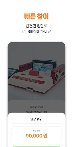 I-download ang Oring – Pinakamahusay na App para sa Auction at Buy & Sell - Screenshot 6