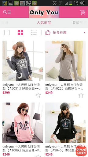 I-download ang Only You Plus Size App – Abot-kayang Fashion sa Taiwan - Screenshot 3