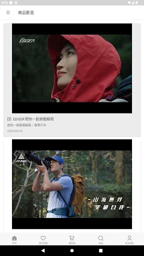 I-download ang Oduna App – Pinakamahusay na Outdoor Gear Online - Screenshot 4
