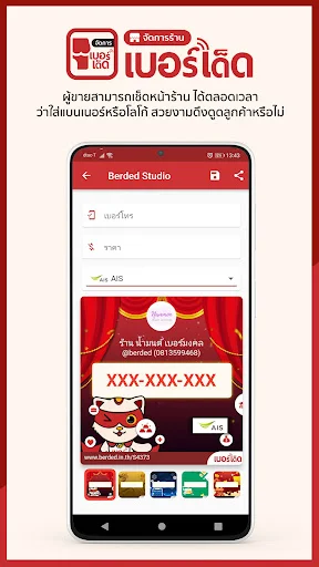 I-download ang Berded Manager – Pamahalaan ang Numero nang Madali - Screenshot 1