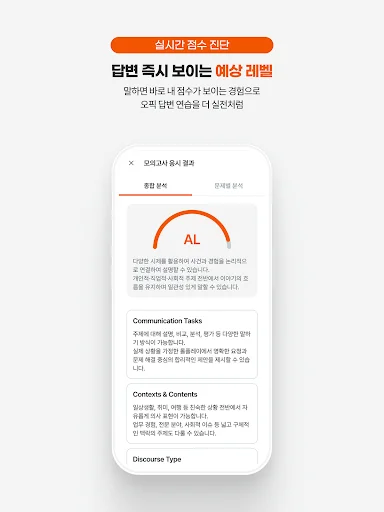 I-download ang OPIc Me: AI OPIc Review at Speaking Practice App - Screenshot 12
