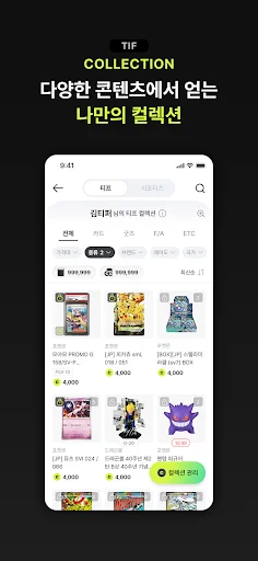 I-download ang Tiff Gacha Random Card App – Kolektahin ang mga Rare Card - Screenshot 4
