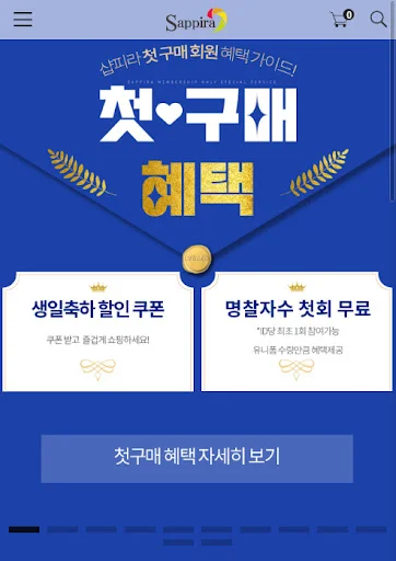 I-download ang Shoppira App – Pinakamahusay na Uniform sa Korea - Screenshot 1