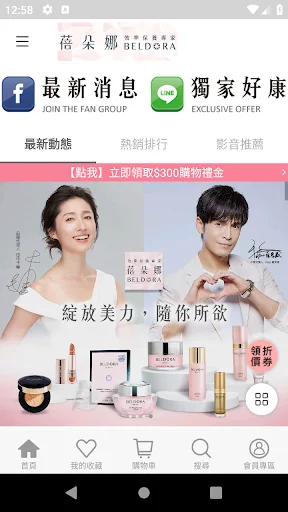 I-download ang BELDORA – Efficiency Skincare App Para sa Ganda - Screenshot 1