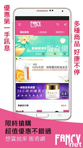 I-download ang 販奇網 讓您放心買 – Ligtas at Madaling Shopping App - Screenshot 5