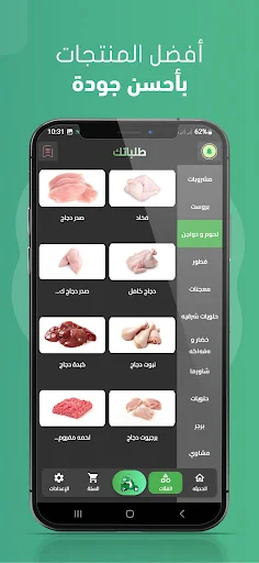 I-download ang Talabatek App – Mabilis na Delivery sa Pilipinas - Screenshot 18