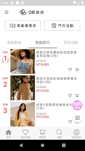 I-download ang OB嚴選: Trendy na Damit para sa Iyong Estilo - Screenshot 3