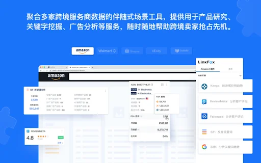 LinkFox: Pinakamahusay na AI Assistant para sa mga Amazon Seller - Screenshot 3