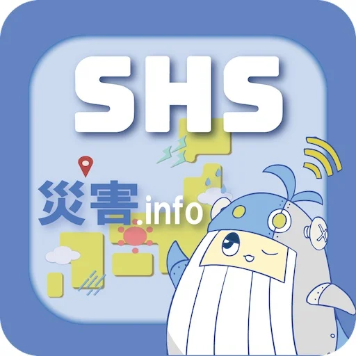 I-download ang SHS災害.info: Ang Disaster Prevention App ng Mag-aaral