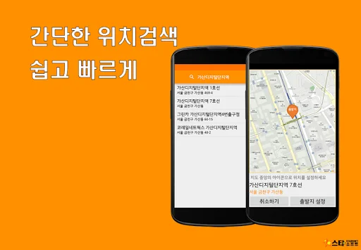 I-download ang Hangang Call Platform – Mabilis na Taxi Booking - Screenshot 2