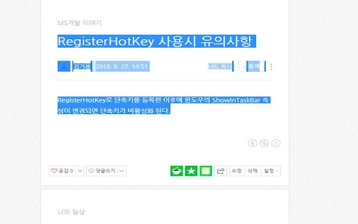 I-download ang DragFree: I-unblock ang Right-Click at Drag nang Libre - Screenshot 3