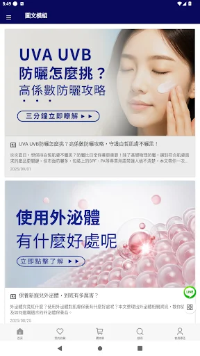 I-download ang Dr May – Scientific Skincare Solutions Free - Screenshot 5