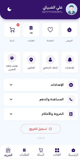 I-download ang Cape Town Trade App – Import at Trading sa Pilipinas - Screenshot 6