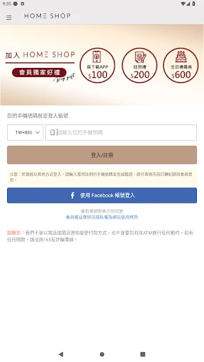 I-download ang HomeShop: Damit at Sapatos para sa Iyong Estilo - Screenshot 5