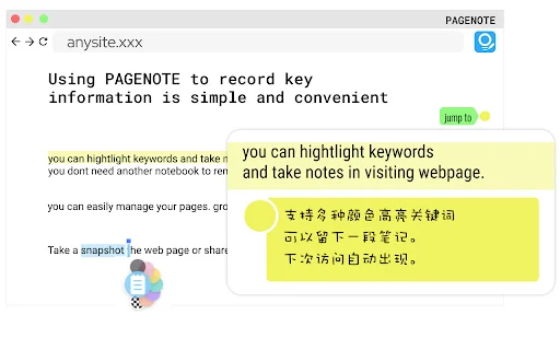 I-download ang PAGENOTE: Mahusay na Web Highlighter at Notetaker - Screenshot 1