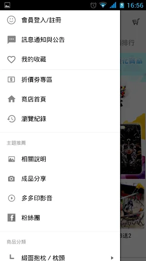 Download Duoduo Inke: Personalized Custom Gifts App - Screenshot 1